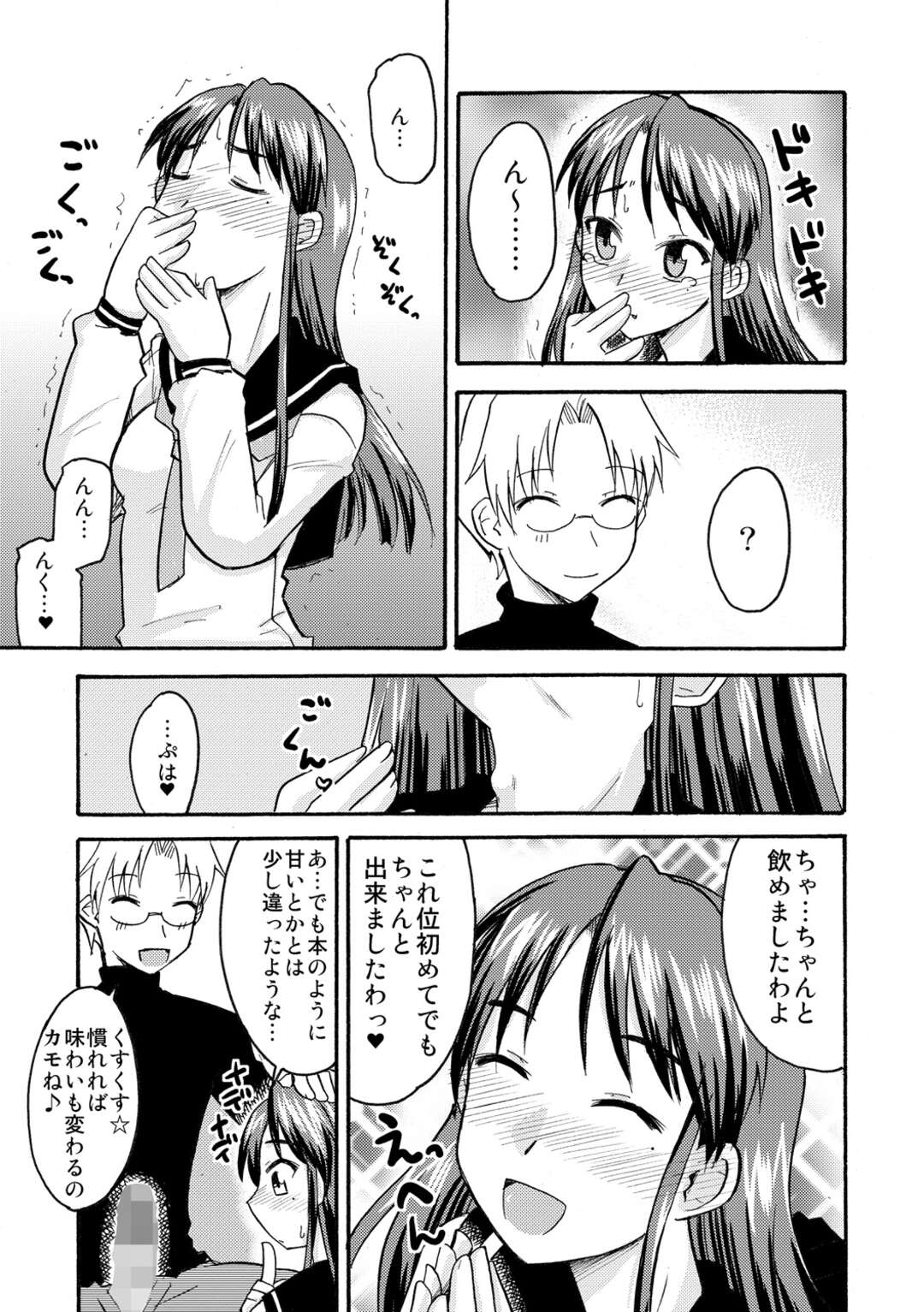 【エロ漫画】教師の調教エッチで感じちゃう清楚JK…言いなりの彼女はひたすらフェラ抜きさせられたり、中出しハメされたりして不覚にも感じるようになっていく【神宮小川】