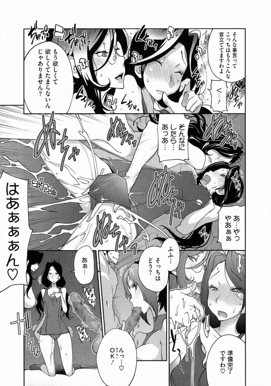 【エロ漫画】スク水のムッツリスケベな美少女とエロかわいい姉妹…イチャイチャとトロ顔セックスで快楽堕ちしちゃう！【琴義弓介】