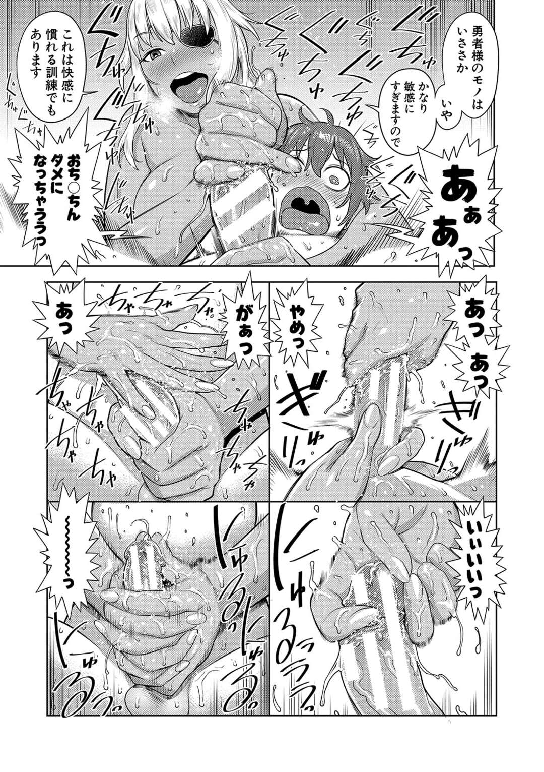 【エロ漫画】ショタな勇者を取り合ってハーレム乱交セックスしまくる淫乱な冒険者のむっちりお姉さんたち…彼女たちは彼を手コキで強制射精させたり、騎乗位や正常位で生ハメ中出し！【アガタ】