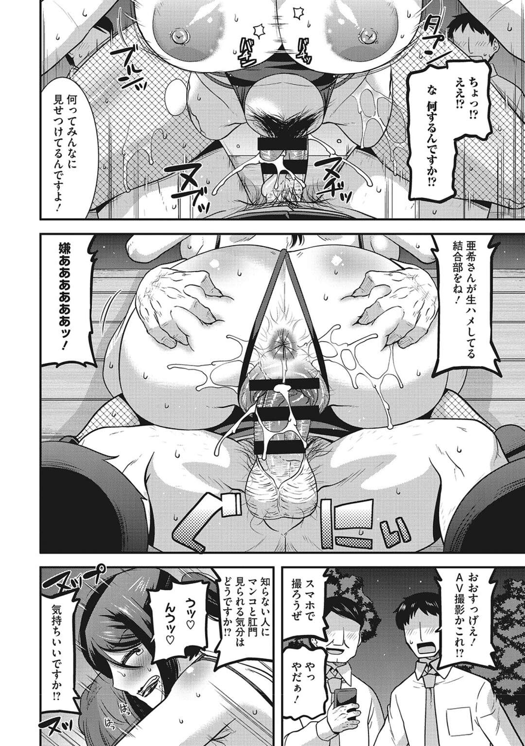 【エロ漫画】不倫していることが主人公にばれてしまったムチムチ人妻…脅迫を受けて彼からの指示に従わざるを得ない状況になった彼女は野外放尿させられたり、夜の公園でセックスさせられたりする！【歌麿】