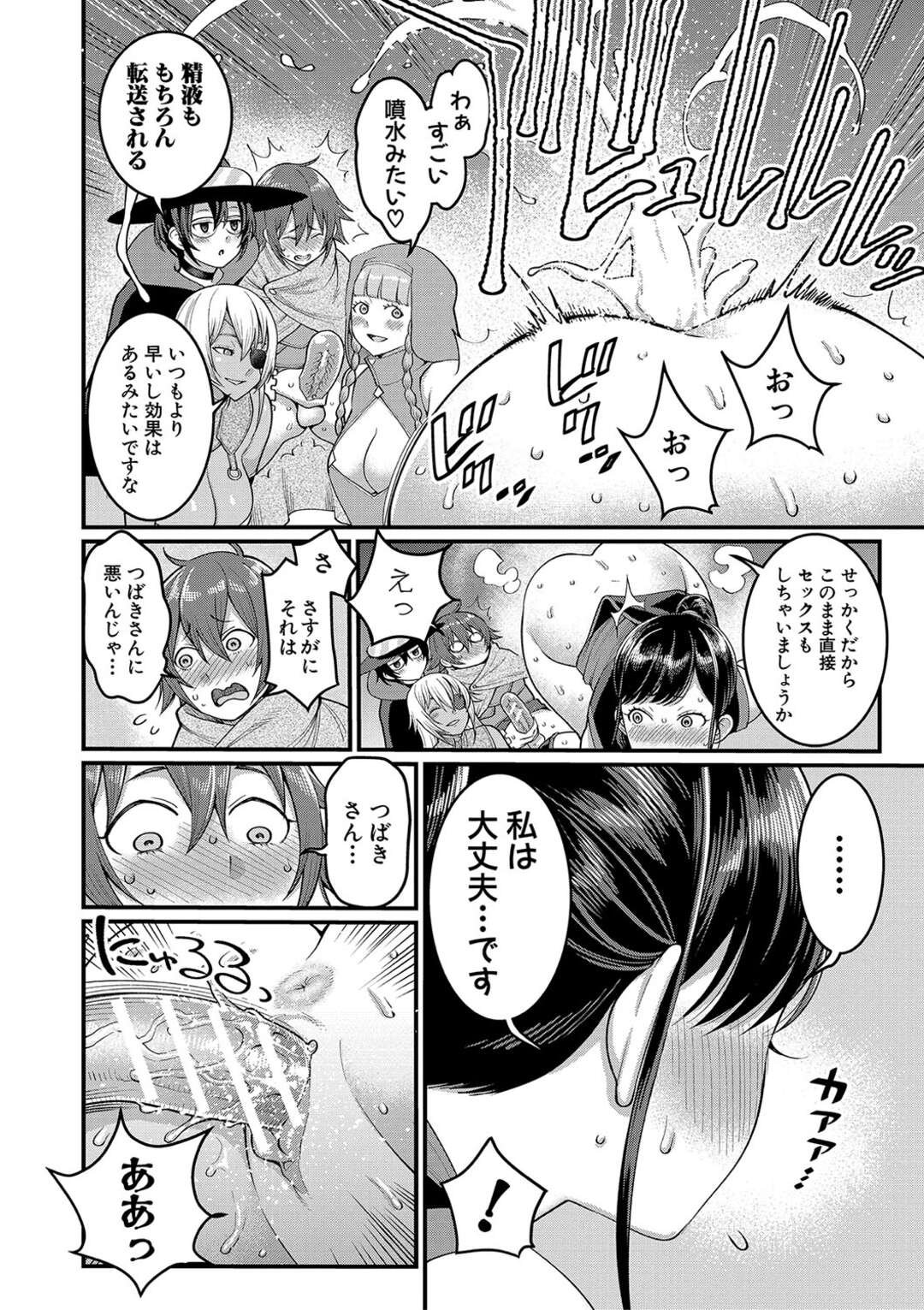 【エロ漫画】ついに魔王城に攻め入った勇者一行だったが、魔王側近のサキュバスに完全敗北しちゃう…リベンジの秘策は、魔法のオナホを使ったショタ勇者のチンポでトレーニングすることになり中出しされ絶頂イキしちゃうくノ一【アガタ】