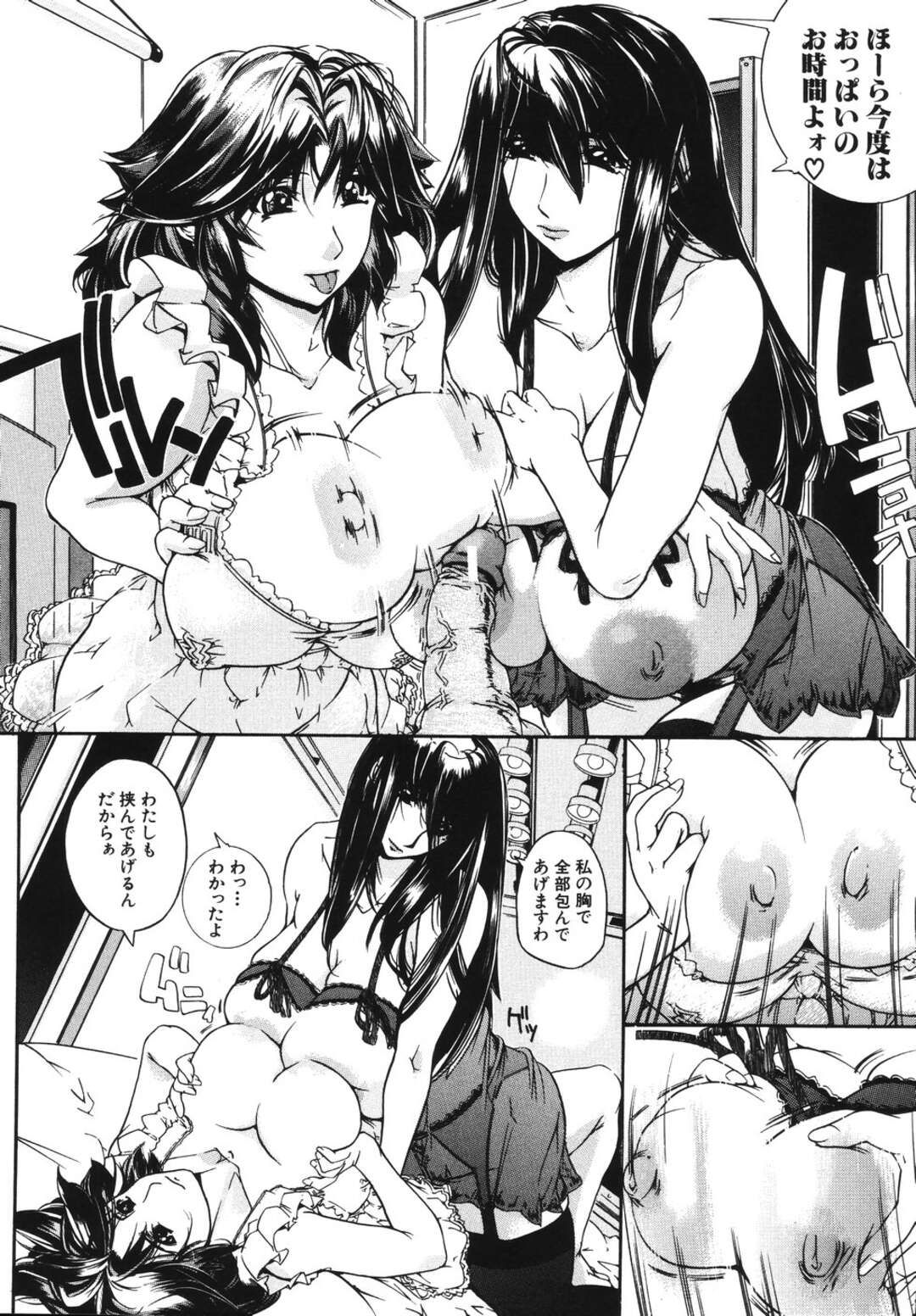 【エロ漫画】娘の夫を取り合う母と娘…エロ下着でご奉仕フェラをしたりパイズリをしたり3P生ハメ母娘丼でアクメ堕ちしちゃう【舞浜楓】