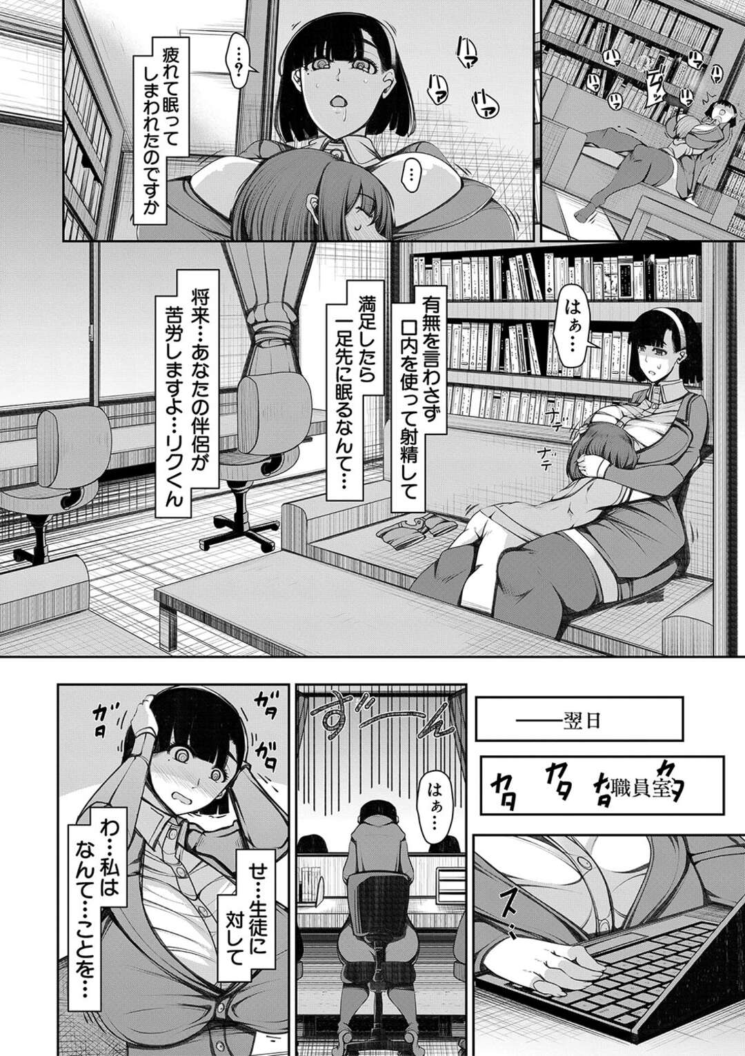 【エロ漫画】ショタの生徒に調教されちゃうグラマーな先生…乳首責めされたりだいしゅきホールドの中出しセックスでトロ顔に快楽堕ちしちゃう！【瀧山ゆーいち】