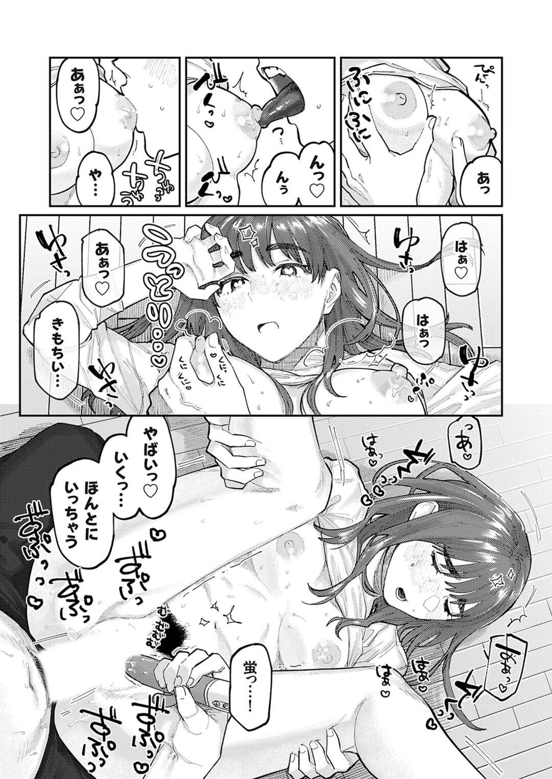 【エロ漫画】彼にオトナの玩具がバレてしまい犯されちゃう巨乳のお姉さん…バイブ責めされながらだいしゅきホールドで中出しされちゃう【ひげた】