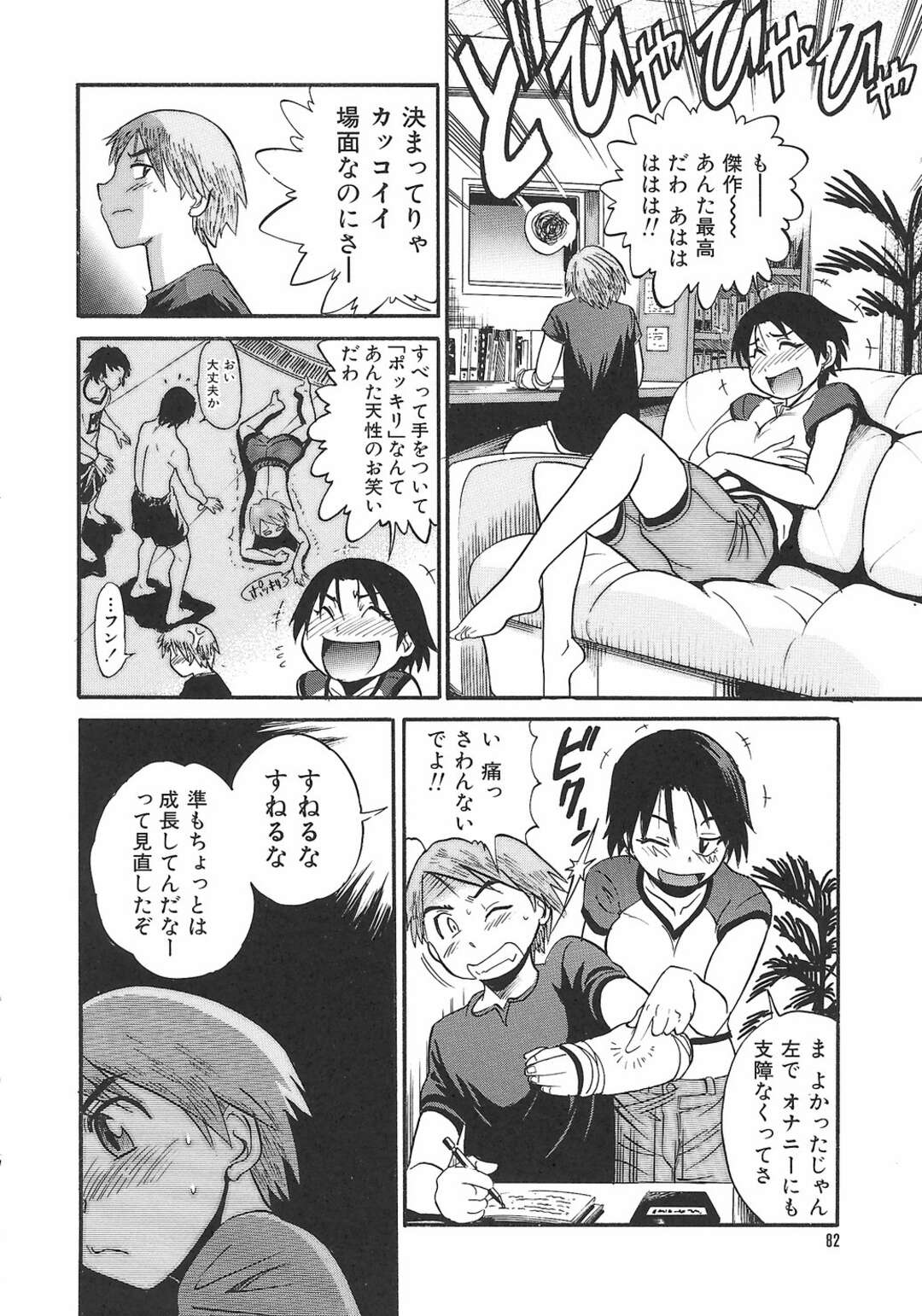 【エロ漫画】愛しの彼と体育用具室で初体験のはずだったが突き飛ばしてしまったJK…破局後、プール出会ってしまい弟はJKのことが好きで元カレから助けようとして帰宅後いちゃラブセックスしちゃう【DISTANCE】