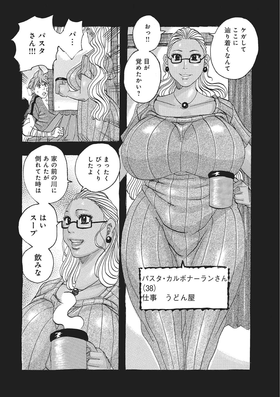 【エロ漫画】息子が崖から落ちたことを伝えに来た幼馴染男子と一緒に暮らし始め、いつしか毎日ヤりまくるようになった爆乳ムチムチ母親…一方実は生きていた息子は助けてくれた幼馴染の母と同居しながらヤりまくっていて母子スワッピングのまま再会し４人で幸せに暮らしました【じゃんぬだっく】