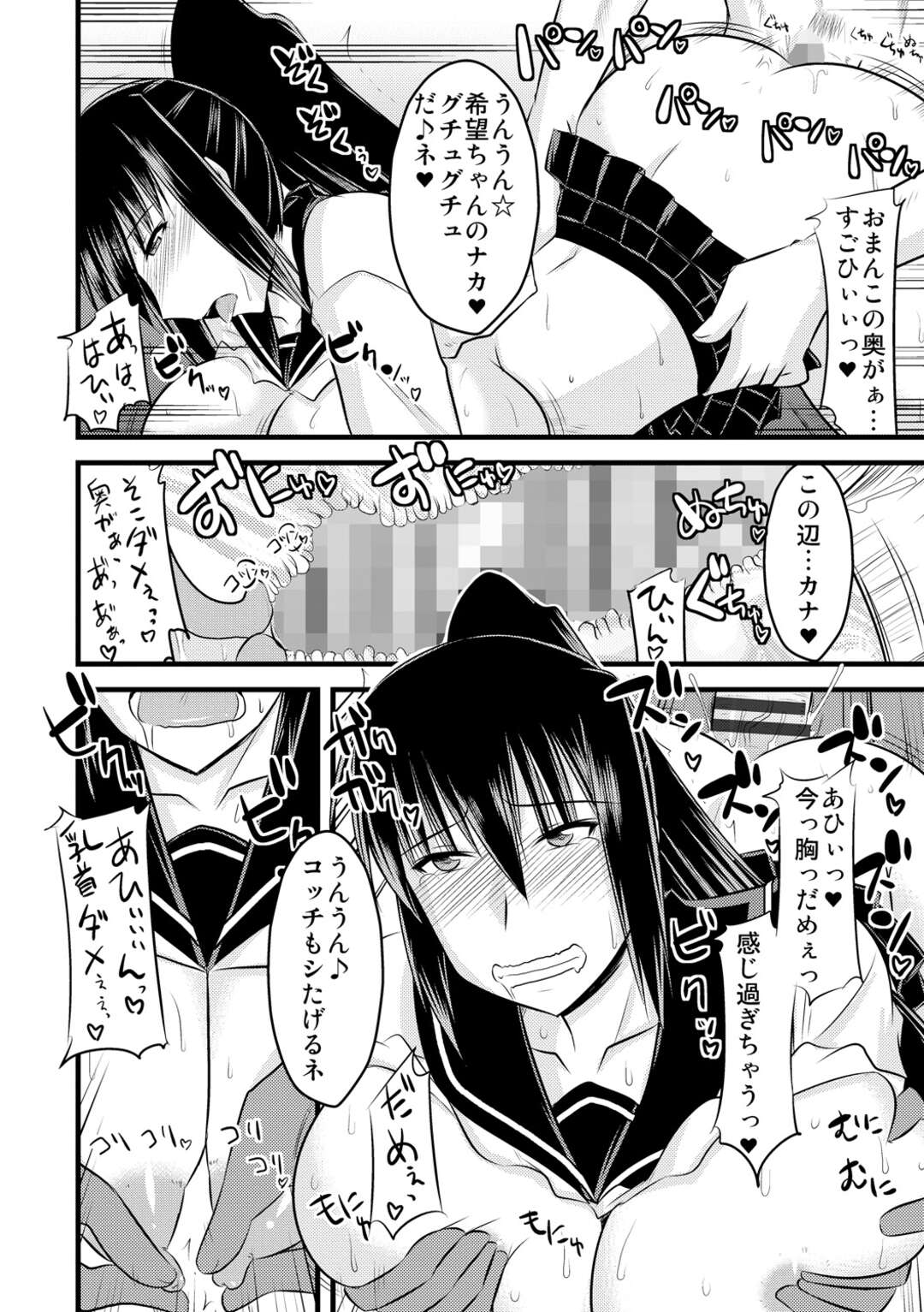 【エロ漫画】保健室に通っていた長身不良JK…治療と称し乳首をいじられ感じてしまい連日保健室に訪れては先生とセックスしまくる！【神宮小川】