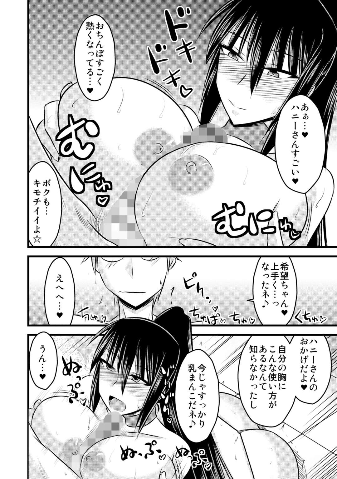 【エロ漫画】一人の男を取り合ってハーレムエッチしまくる淫乱JKたち…発情の止まらない彼女たちは貪るようにフェラしたり、中出しハメさせたりする！【神谷小川】