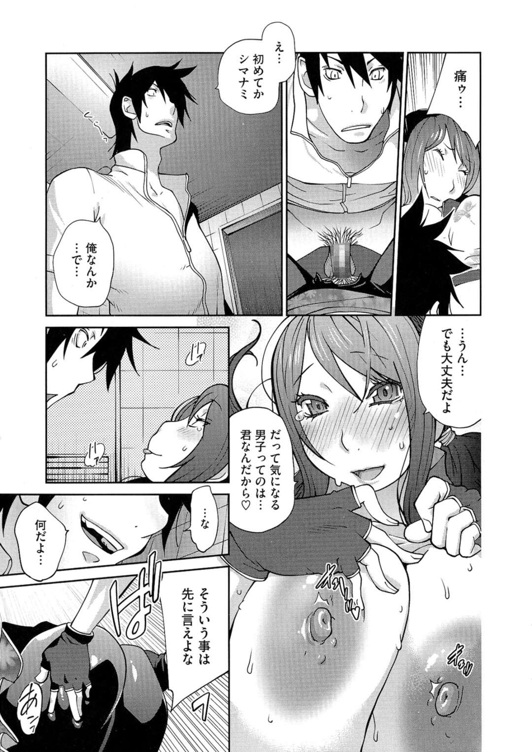 【エロ漫画】誘惑しちゃう爆乳すぎる無垢な美少女…逆レイプにイチャイチャとキスしてトロ顔に快楽堕ちしちゃう！【琴義弓介】