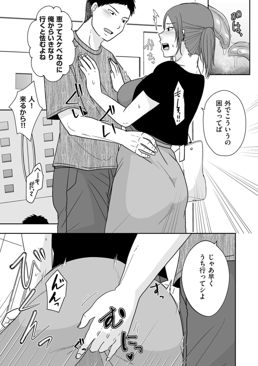 【エロ漫画】体の関係だけでいいと思っている彼に野外で犯されちゃうバツイチ彼女…続きをはじめフェラをしながらバイブ責めをされるとそのまま生挿入でいちゃラブセックスしちゃう【黒金さつき】