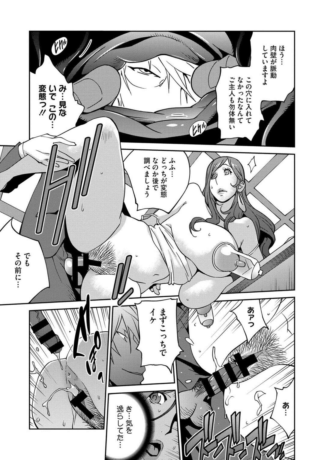 【エロ漫画】脅迫されて犯されちゃう爆乳人妻…吸入器を着けられながらアナル責めをされバックで生ハメ性奴隷にされちゃう【琴義弓介】