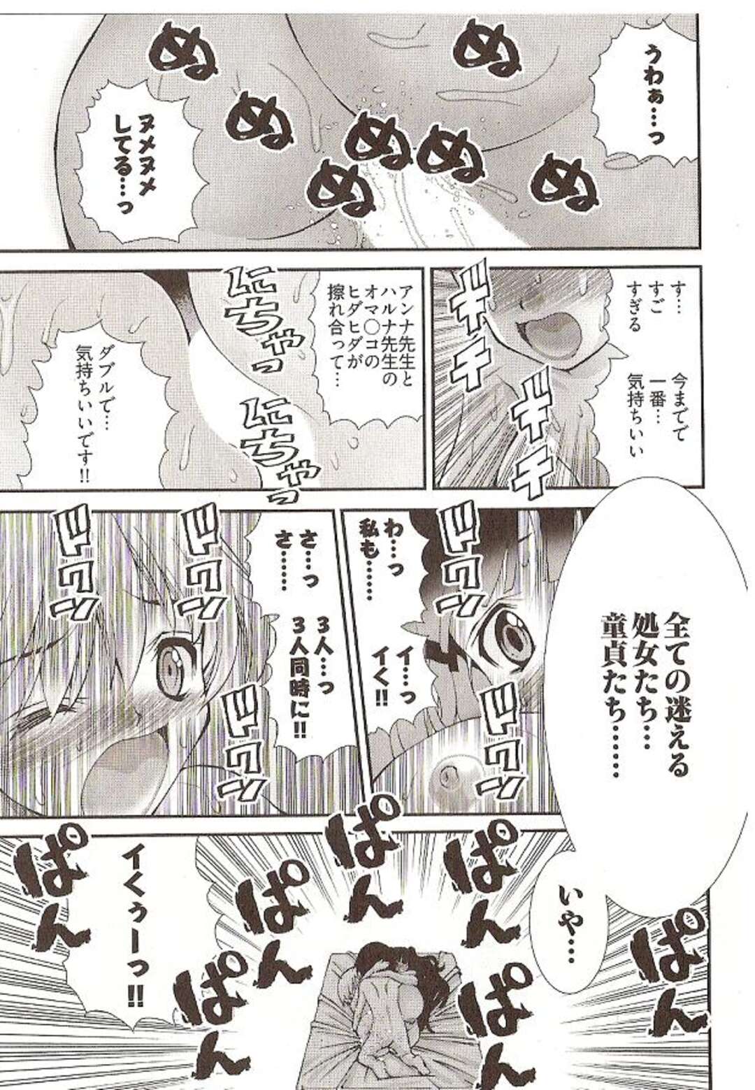 【エロ漫画】童貞に発情させて襲っちゃう二人のカウンセラー…フェラやパイズリをして３Pで童貞卒業して快楽堕ち！【松山せいじ】