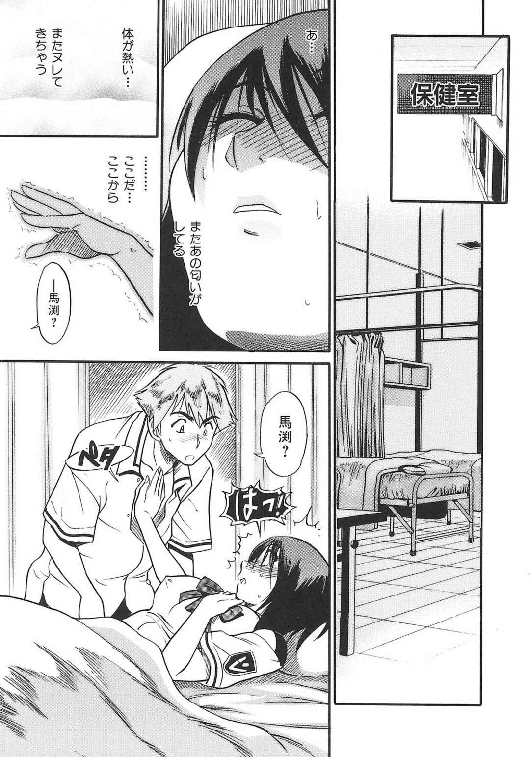 【エロ漫画】学校のトイレでオナニーしちゃう欲求不満な巨乳JK…オナニーだけでは満足いかず男子を拘束して目隠しでフェラや騎乗位で逆レイプしちゃう【DISTANCE】