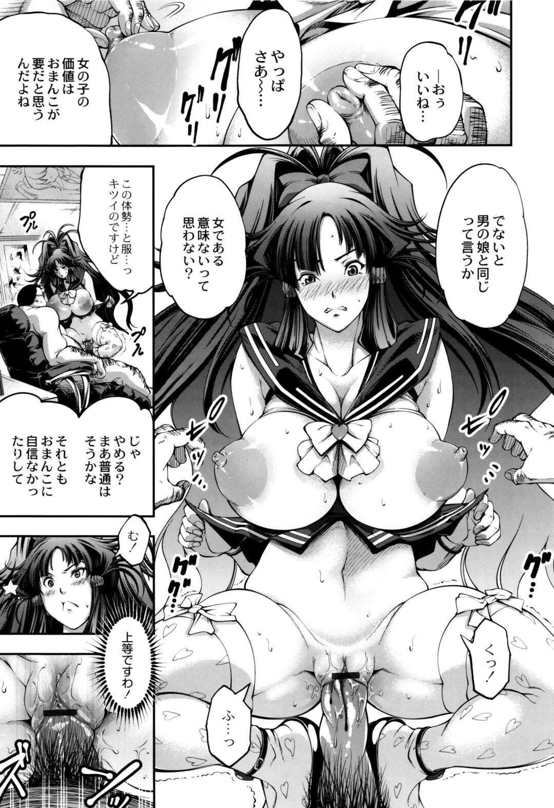 【エロ漫画】キモおやじの家の使用人に陥ってテンション下がり気味な財閥の娘…キモおやじに見向きもされないからプライドがズタズタな為逆レイプご奉仕で育ちの良さを魅せつける【】