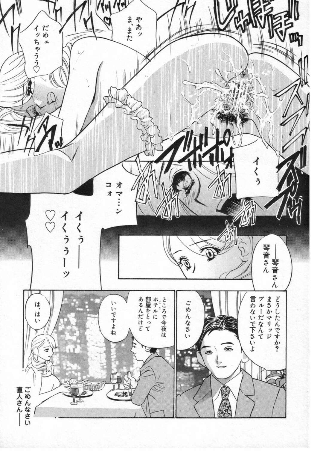 【エロ漫画】男と求め合うようにヤりまくる淫乱お姉さん…彼に従順な彼女はイラマや中出しハメなどハードなプレイも受け入れる！【ドリルムラタ】