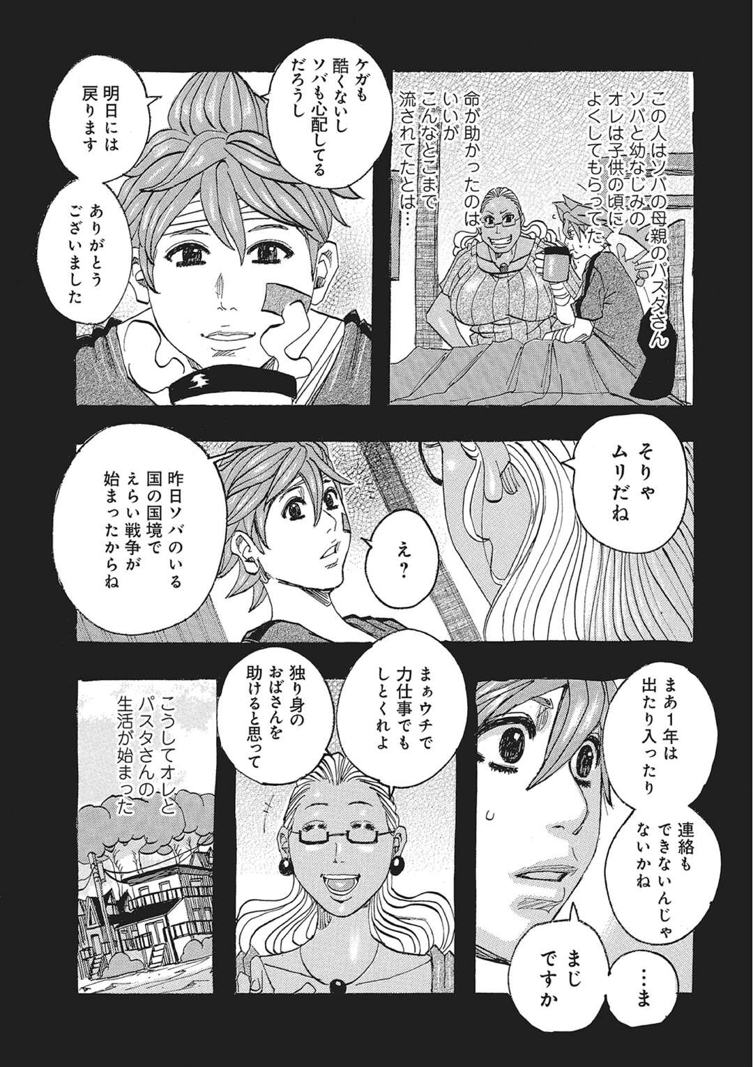 【エロ漫画】息子が崖から落ちたことを伝えに来た幼馴染男子と一緒に暮らし始め、いつしか毎日ヤりまくるようになった爆乳ムチムチ母親…一方実は生きていた息子は助けてくれた幼馴染の母と同居しながらヤりまくっていて母子スワッピングのまま再会し４人で幸せに暮らしました【じゃんぬだっく】