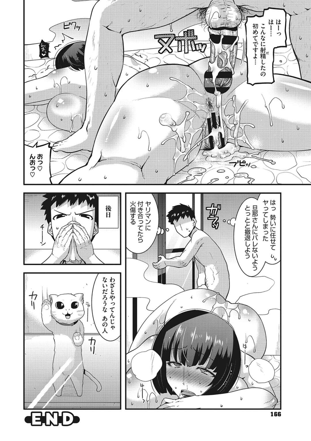 【エロ漫画】ベランダから入ってきた猫を届けてくれたショタをお風呂に入れてあげるお隣の無口な爆乳奥さん…お礼に乱入してきた奥さんと中出しセックスさせてもらった！【歌麿】