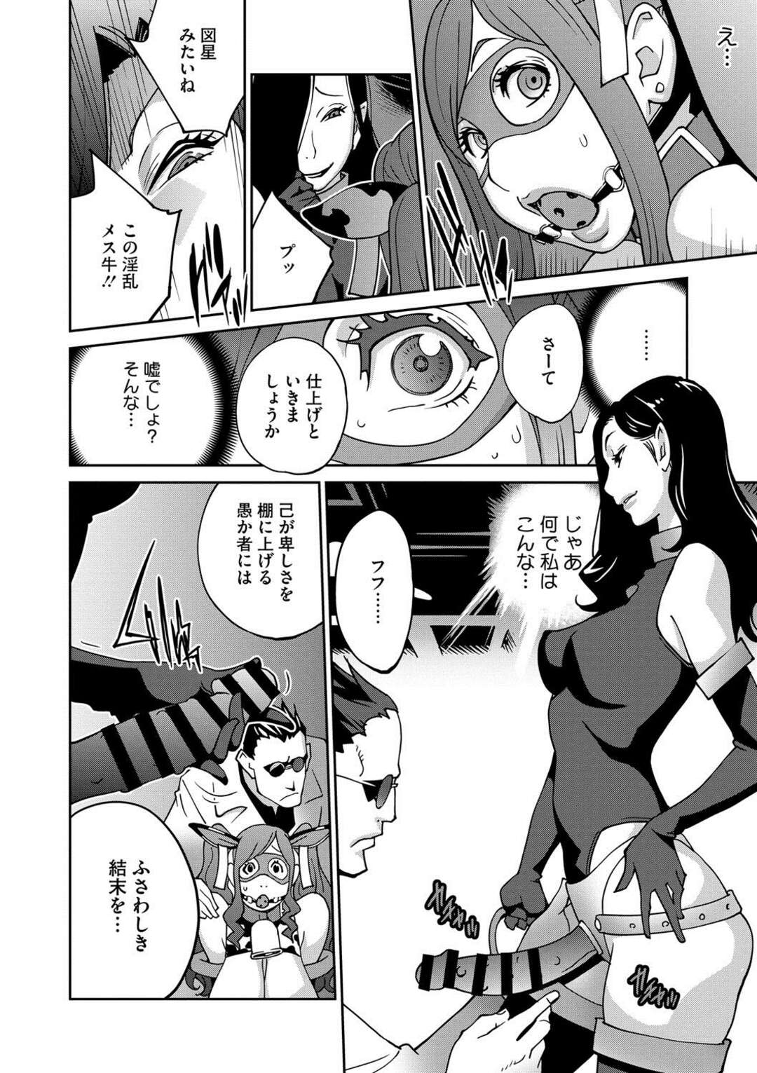 【エロ漫画】拘束された状態で調教陵辱を受け続けるむっちり爆乳人妻…やられ放題な彼女は母乳を搾られたり、ふたなりチンポで犯されたりする！【琴義弓介】