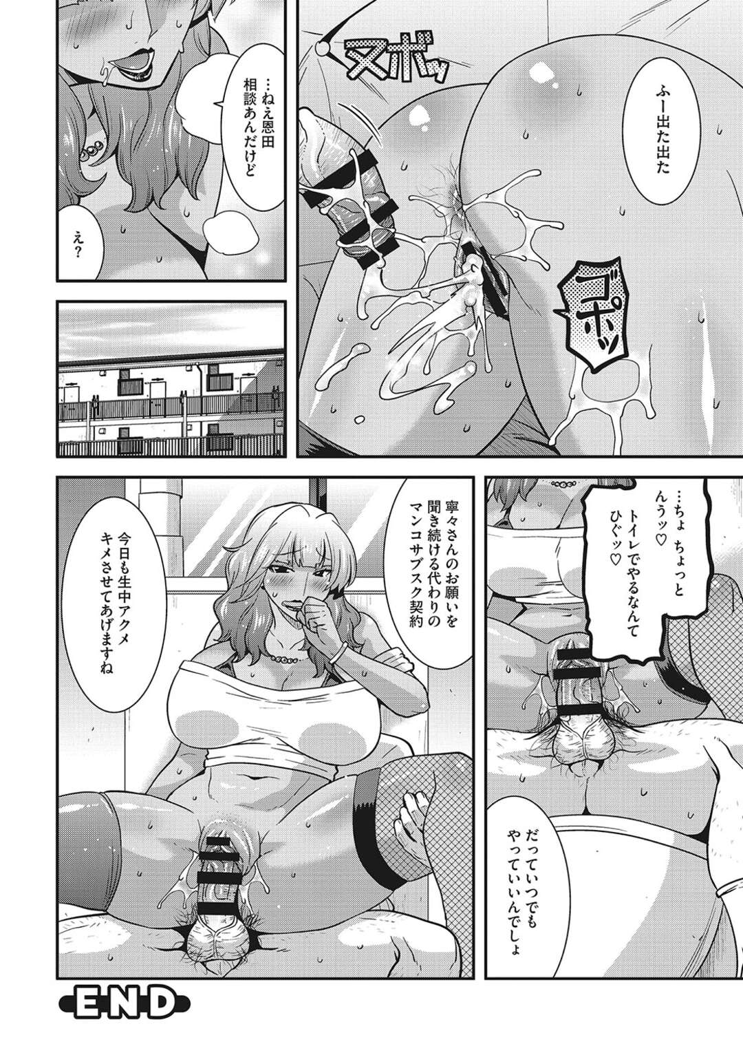 【エロ漫画】隣人の男に自慢のおっぱいで頼み事をしつづける爆乳ギャル…頑なに拒む男におっぱいだけでは限界を感じて、バキュームフェラでおねだりしてみる！さらにおねだりは過激を極めて、ご奉仕プレイも過激化していく！【歌麿】