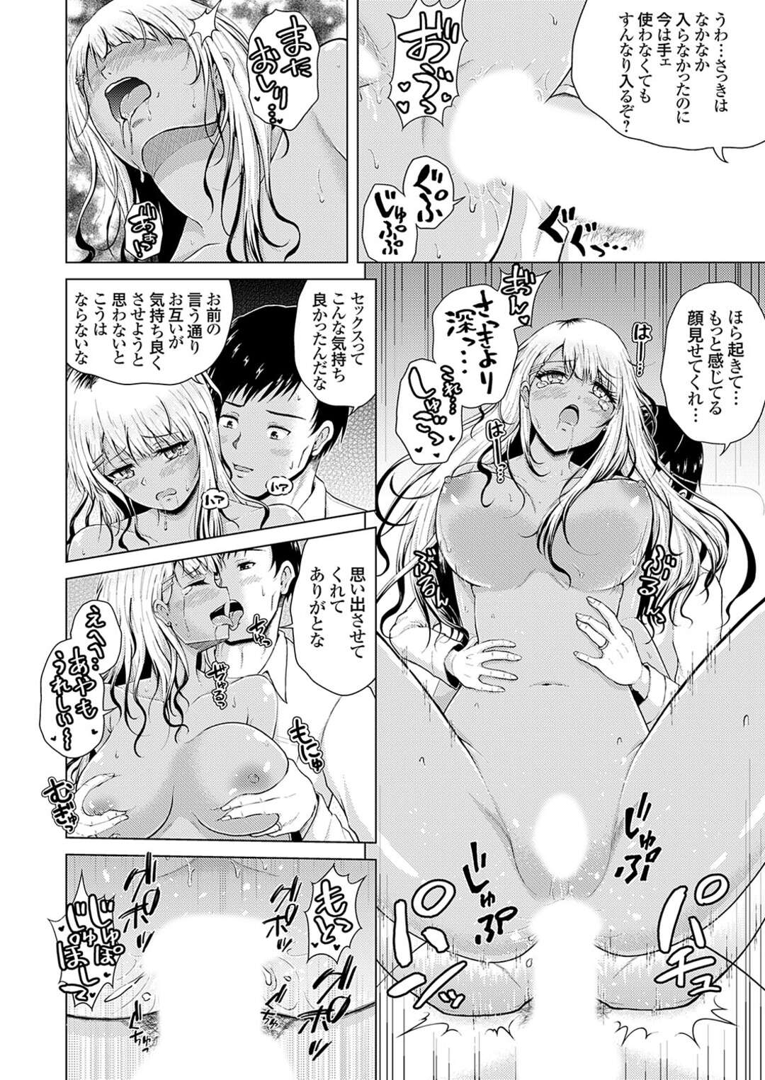 【エロ漫画】先生を誘惑しちゃう黒ギャルJK…パイズリや６９でフェラをしてバックで生ハメアナルへ中出し絶頂アクメ堕ちしちゃう【肉メン】