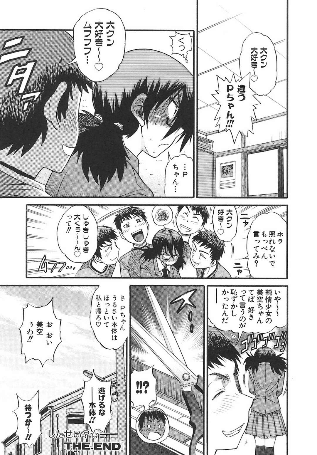 【エロ漫画】学校休んでいる彼のお見舞いに行くメガネのJK…興奮した彼に無理やり犯され始めは嫌がっていたが次第に快楽落ちして覚醒しちゃう【DISTANCE】