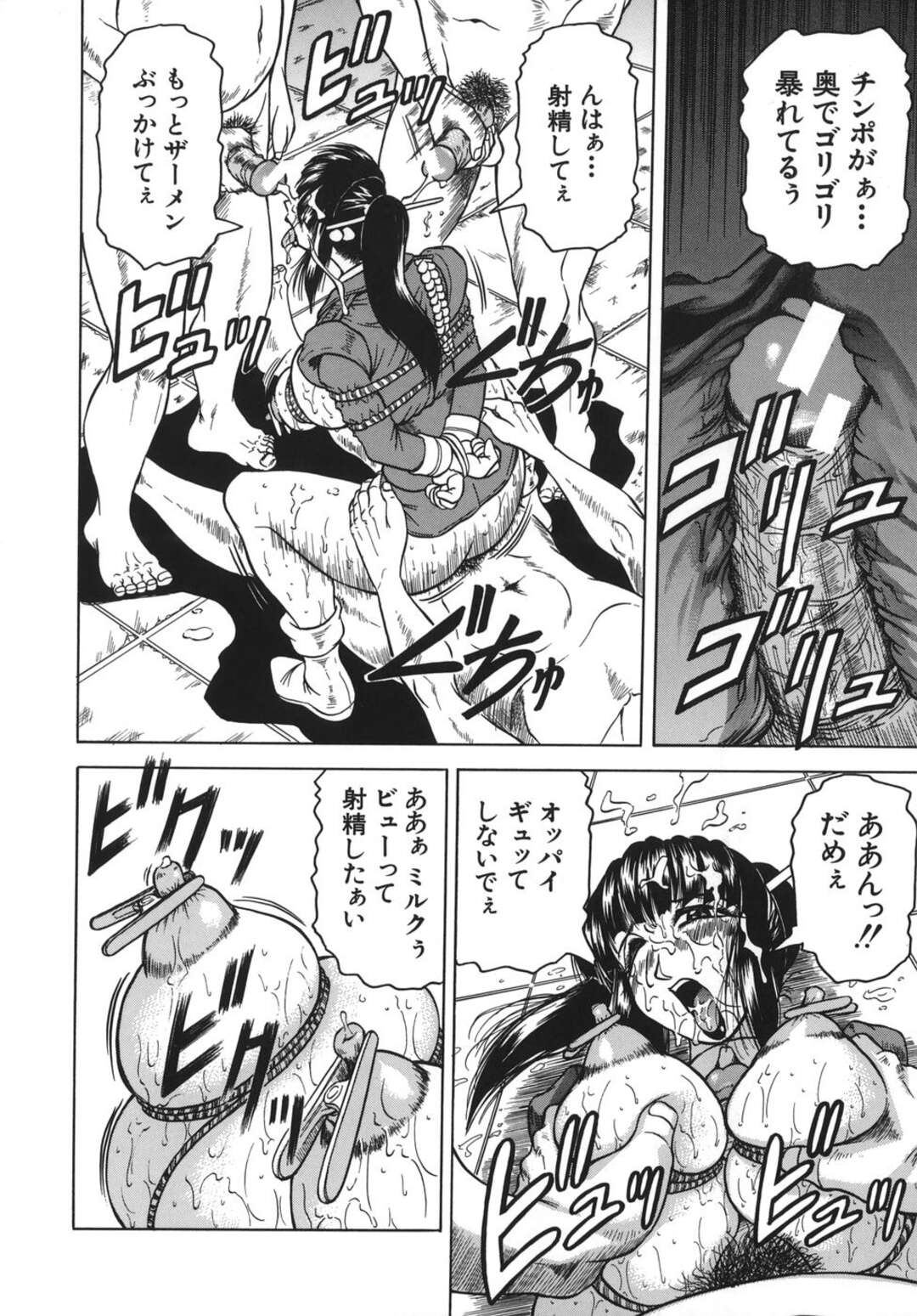 【エロ漫画】犯人に拘束されて調教されちゃう特警隊のお姉さん…拘束されてバイブとローターで徹底的にマンコをいじられ母乳を飛び散らせながら潮吹きしながら豪快にアクメする【じゃみんぐ】