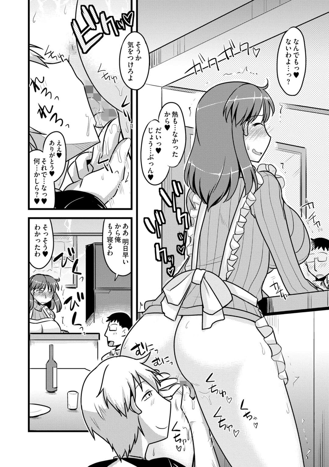 【エロ漫画】目を覚ますと夫の甥っ子に下着姿で縛られていた爆乳人妻…巨根チンポを突っ込まれ夫が帰宅するまでレイプされた人妻は甥のおちんぽにハマり毎日セックスしまくり【神宮小川】