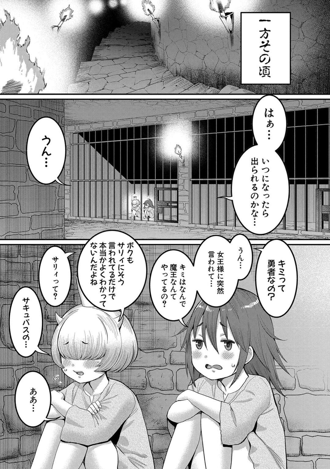 【エロ漫画】魔王軍の襲撃で街が襲われショタをおそっちゃう魔王たち…フェラやバックで生ハメされてトロ顔で乱交セックスしまくる【アガタ】