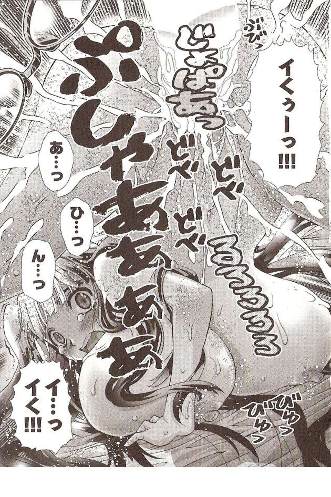 【エロ漫画】童貞卒業したい青年が童貞カウンセラーに登録して爆乳お姉さんに逆レイプされて生即ハメの中出しセックスで童貞卒業する！【松山せいじ】