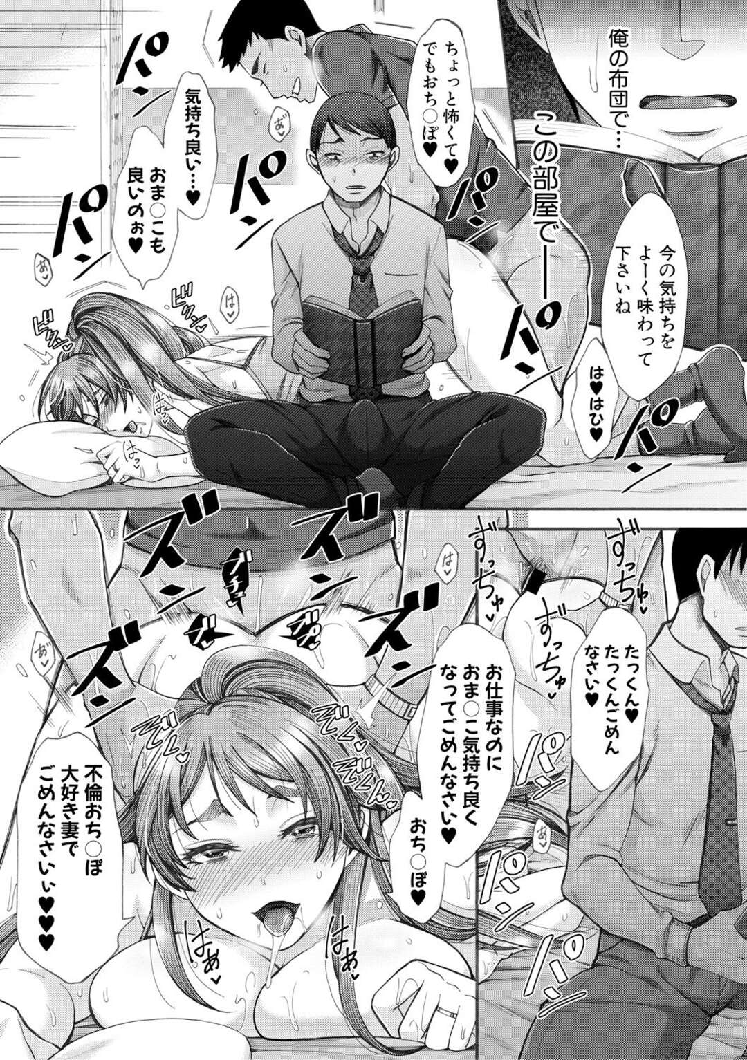 【エロ漫画】夫にバレているとは知らずにヤリチン編集者と不倫しまくる人妻エロ漫画家…自らちんぽをフェラしてエッチをおねだりし、中出し調教浮気セックスで寝取られアヘ絶頂【月白沙耶】