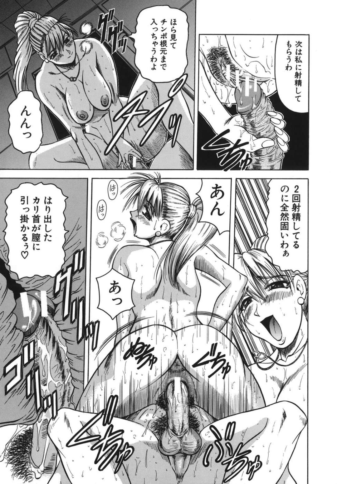 【エロ漫画】彼女との初エッチに失敗して落ち込む弟を慰めながら、エッチの練習台になる巨乳美人姉…おっぱいを揉ませて手マンさせたあと、手コキやパイズリでヌキまくり、生ハメ中出し姉弟初セックスして弟ちんぽにイキまくる【じゃみんぐ】