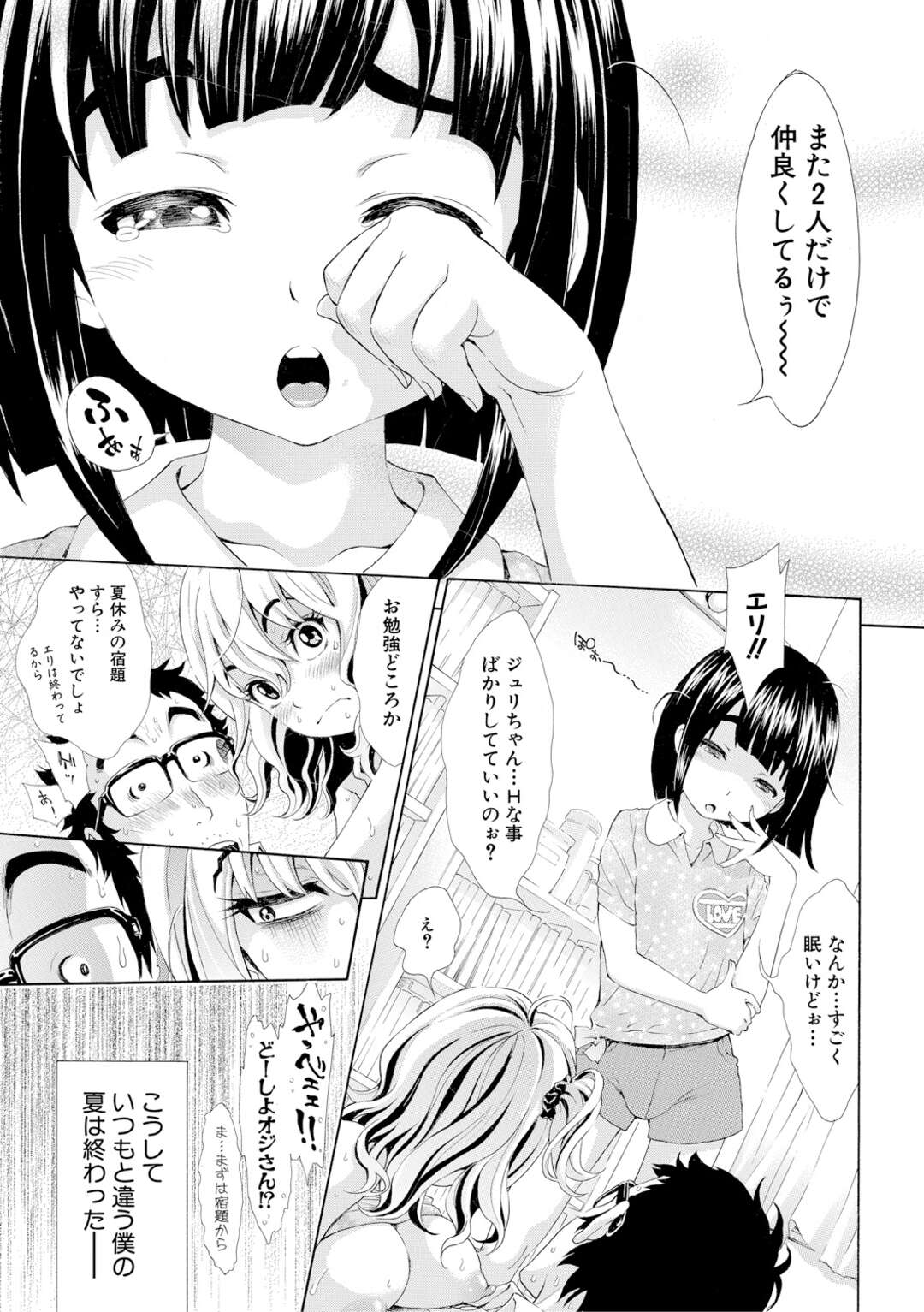 【エロ漫画】おっぱいを出しながら妹を看病している姿に勃起してしまう男性とイチャラブしちゃ姉…ベロチューをしてパイズリフェラをしてあげると騎乗位で生ハメして濃厚セックスで中出し絶頂アクメ堕ちしちゃう【有人成徒】