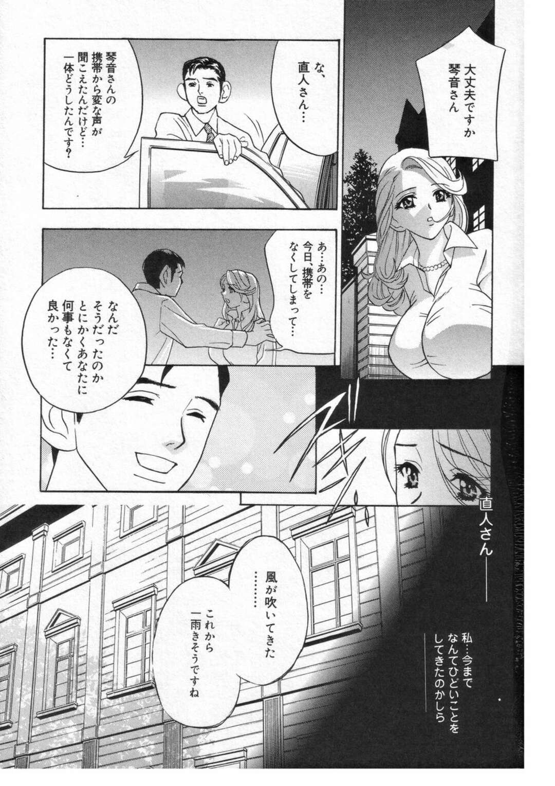 【エロ漫画】水着で調教されちゃう淫乱巨乳の女教師…フェラでご奉仕して手マンやバックで生ハメ快楽堕ちしちゃう【ドリルムラタ】