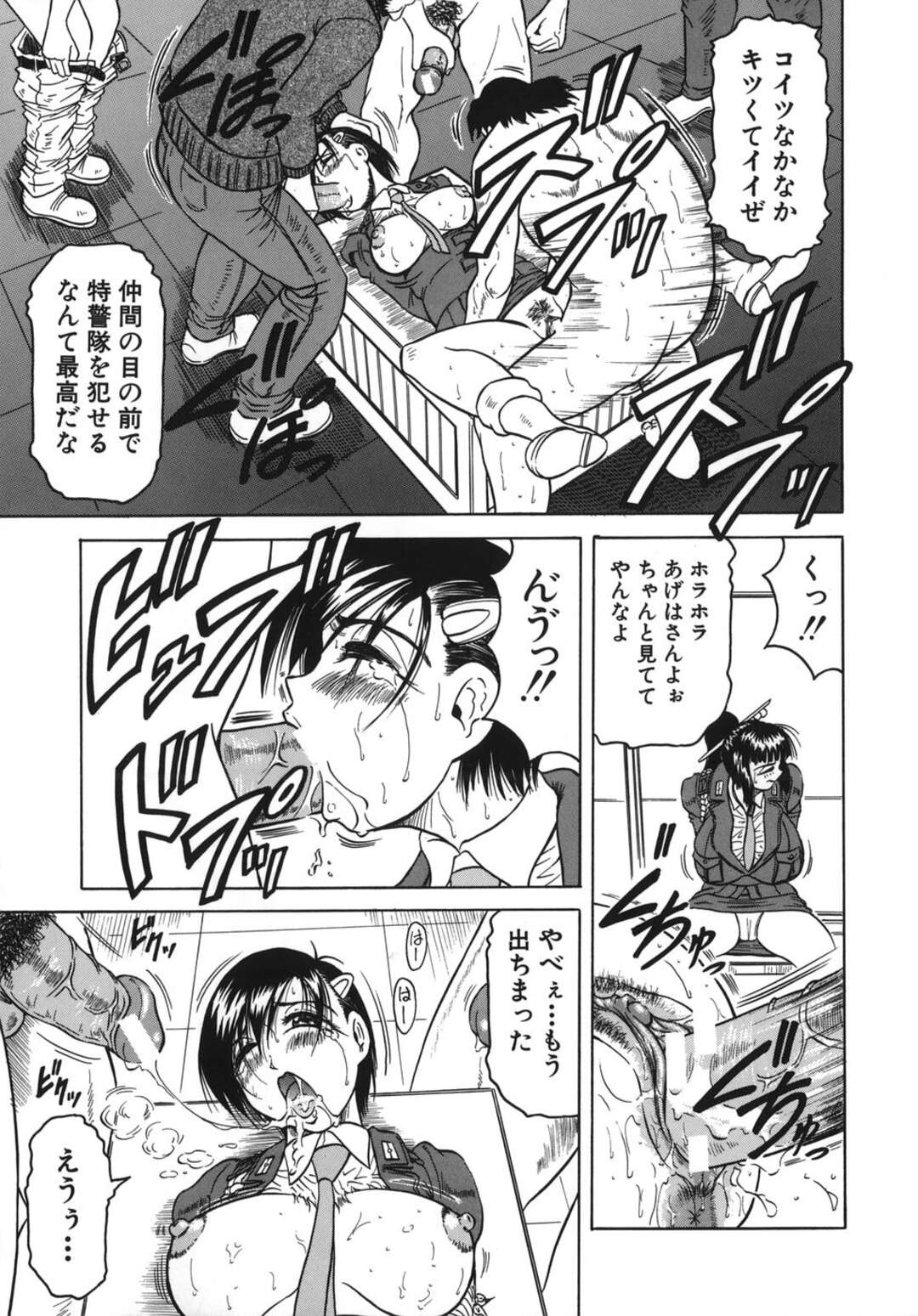 【エロ漫画】犯罪者の罠にかかり捕らえられてしまう特警隊の美女たち…拘束されおっぱいを嬲られると乳首を固くし開脚しまんこを丸出しにさせられると凌辱され輪姦レイプで大量のザーメンをぶっかけられる！【じゃみんぐ】