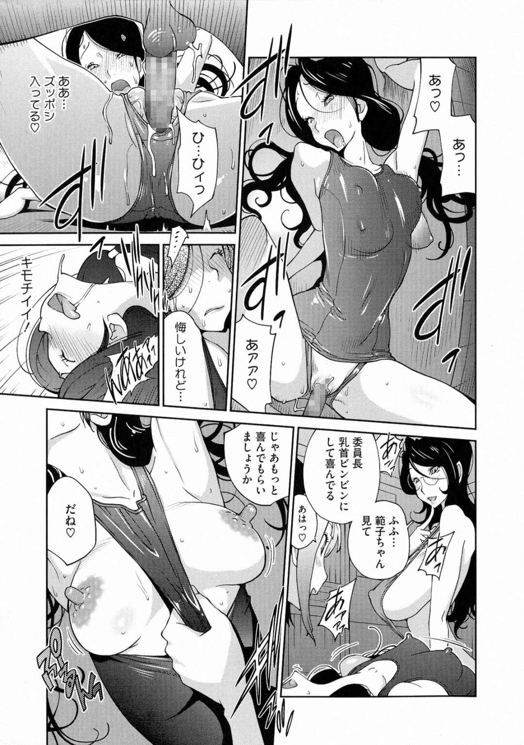 【エロ漫画】スク水のムッツリスケベな美少女とエロかわいい姉妹…イチャイチャとトロ顔セックスで快楽堕ちしちゃう！【琴義弓介】