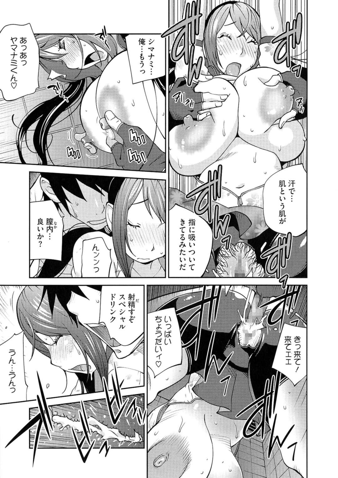 【エロ漫画】誘惑しちゃう爆乳すぎる無垢な美少女…逆レイプにイチャイチャとキスしてトロ顔に快楽堕ちしちゃう！【琴義弓介】