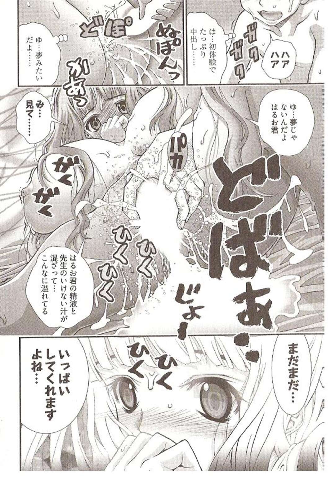 【エロ漫画】童貞卒業したい青年が童貞カウンセラーに登録して爆乳お姉さんに逆レイプされて生即ハメの中出しセックスで童貞卒業する！【松山せいじ】