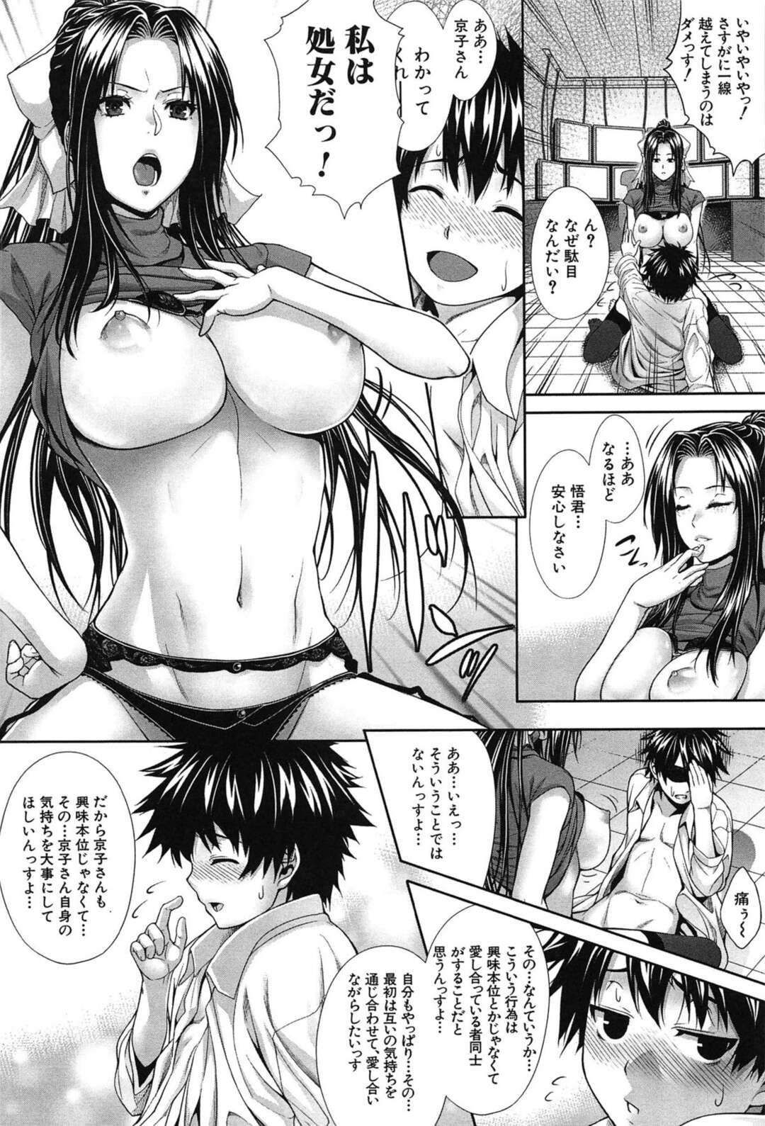 【エロ漫画】実験のモルモットにされ朝起きたらショタになっていた男を逆レイプしちゃう巨乳のお姉さん…喉の奥までペニス突っ込んで射精して、エッチに興味がある処女お姉さんが一線を越えておねショタＳＥＸしちゃう【ズッキーニ】