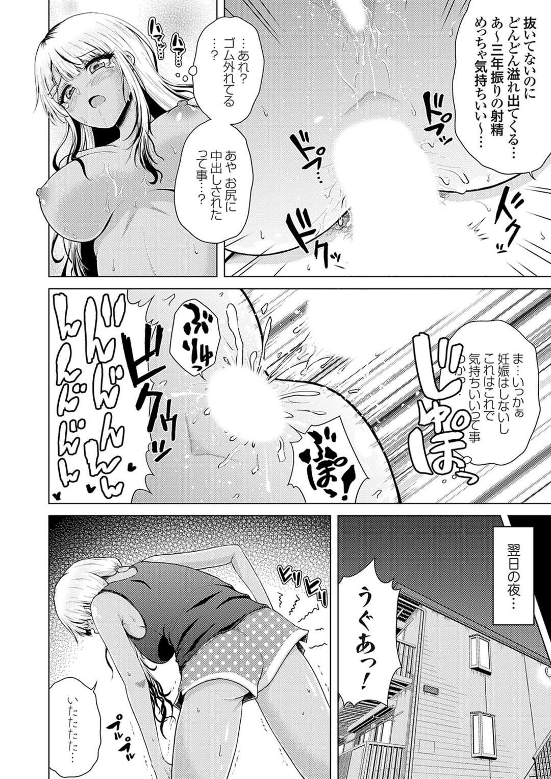 【エロ漫画】先生を誘惑しちゃう黒ギャルJK…パイズリや６９でフェラをしてバックで生ハメアナルへ中出し絶頂アクメ堕ちしちゃう【肉メン】