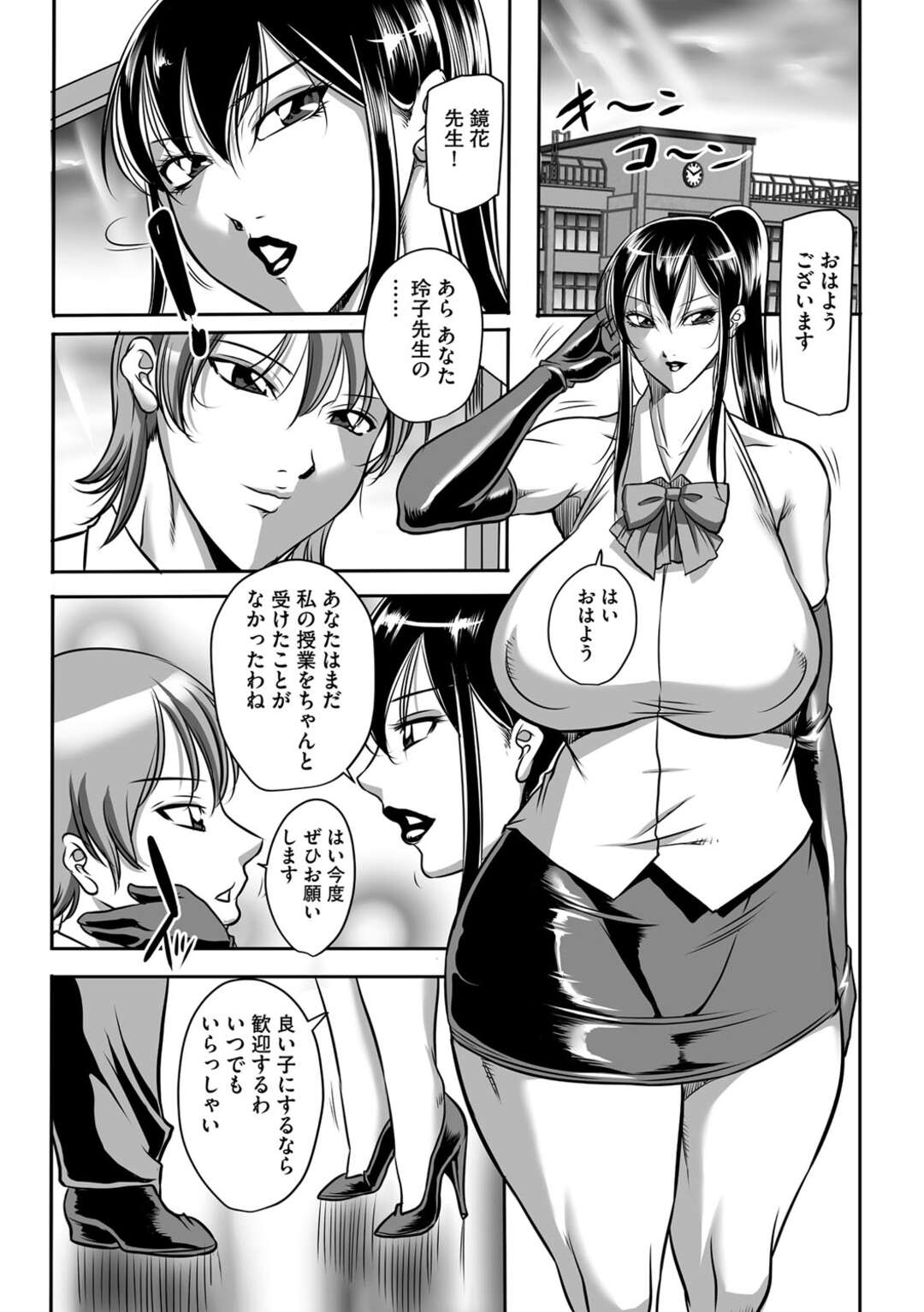 【エロ漫画】不良男子達に生徒指導をする淫乱巨乳の先生…顔面騎乗位やバックで生ハメして中出し絶頂イキしながら逆レイプで犯しまくる【茜しゅうへい】