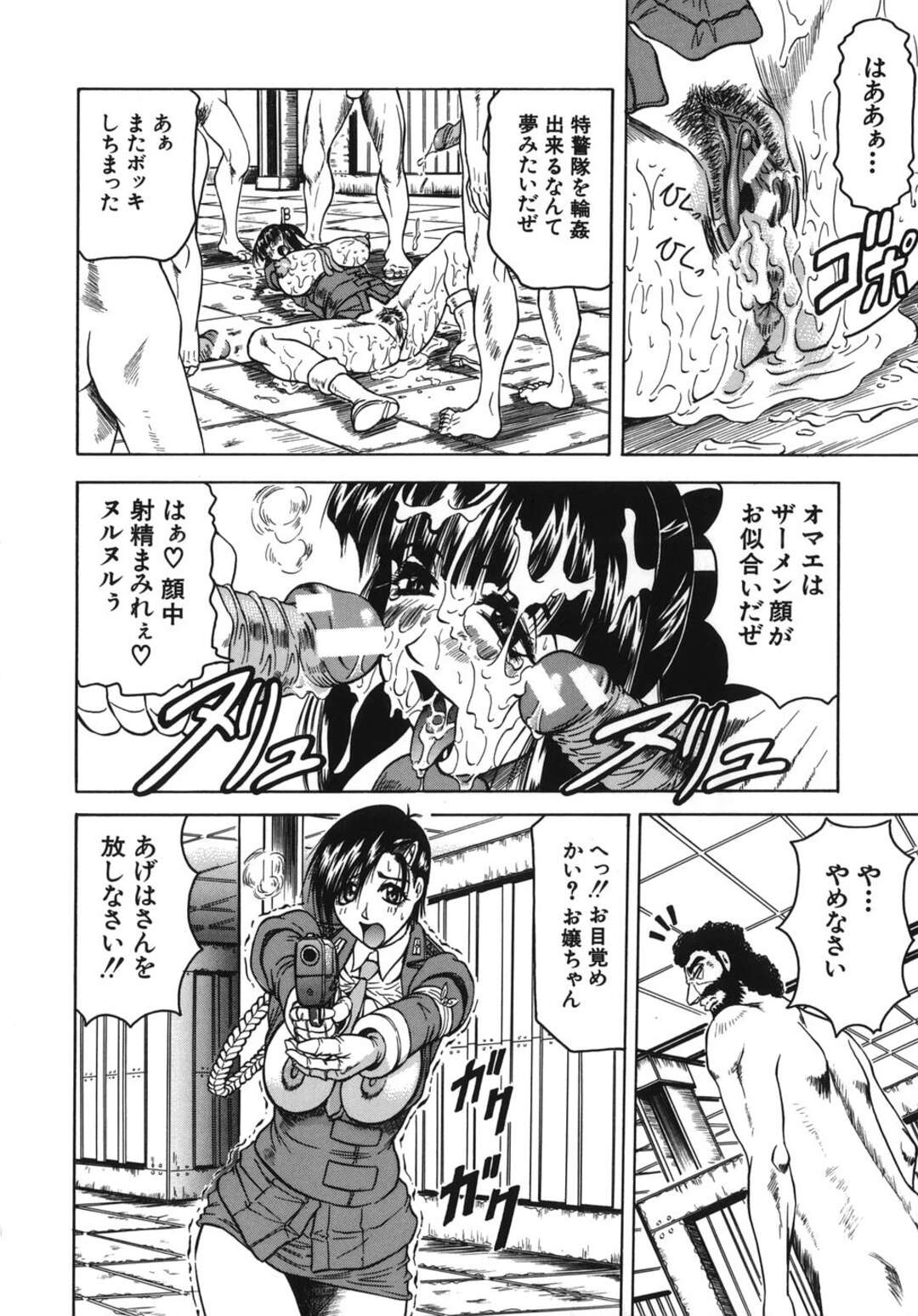 【エロ漫画】犯人に拘束されて調教されちゃう特警隊のお姉さん…拘束されてバイブとローターで徹底的にマンコをいじられ母乳を飛び散らせながら潮吹きしながら豪快にアクメする【じゃみんぐ】