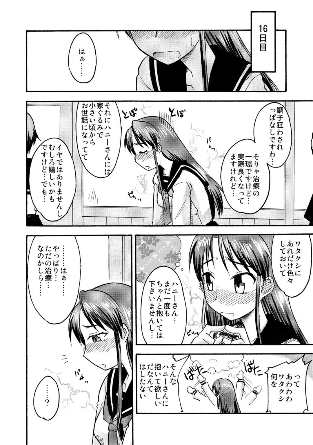 【エロ漫画】教師の調教エッチで感じちゃう清楚JK…言いなりの彼女はひたすらフェラ抜きさせられたり、中出しハメされたりして不覚にも感じるようになっていく【神宮小川】