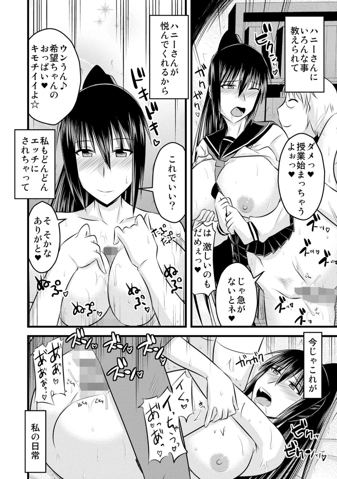 【エロ漫画】保健室に通っていた長身不良JK…治療と称し乳首をいじられ感じてしまい連日保健室に訪れては先生とセックスしまくる！【神宮小川】