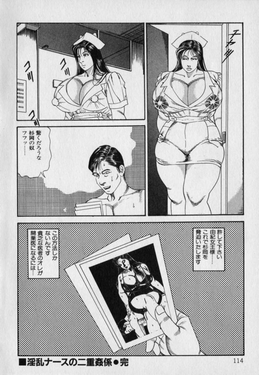 【エロ漫画】男を誘惑してお仕置きしちゃう淫乱ムチムチ巨乳ナース…イチャイチャとクンニされちゃってトロ顔に快楽堕ちしちゃう！【羽中ルイ】