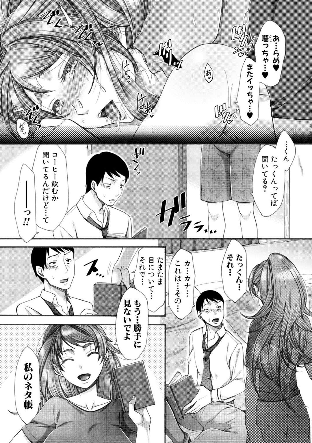 【エロ漫画】夫にバレているとは知らずにヤリチン編集者と不倫しまくる人妻エロ漫画家…自らちんぽをフェラしてエッチをおねだりし、中出し調教浮気セックスで寝取られアヘ絶頂【月白沙耶】