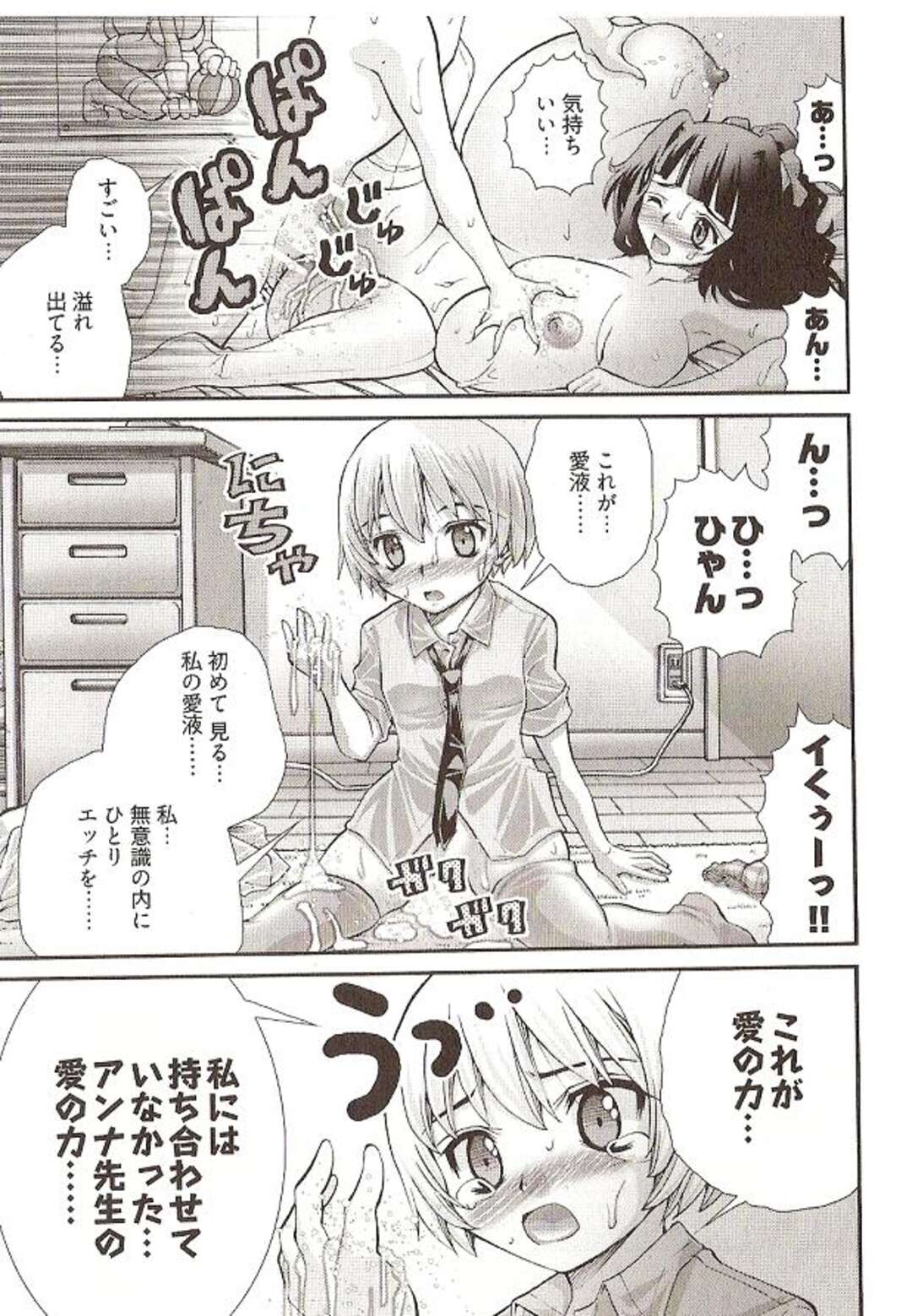 【エロ漫画】童貞ショタを誘惑しちゃうカウンセラーの女教師…シックスナインでフェラをするとバックでおっぱいを揉まれながらガン突きされて中出し絶頂イキしちゃう【松山せいじ】