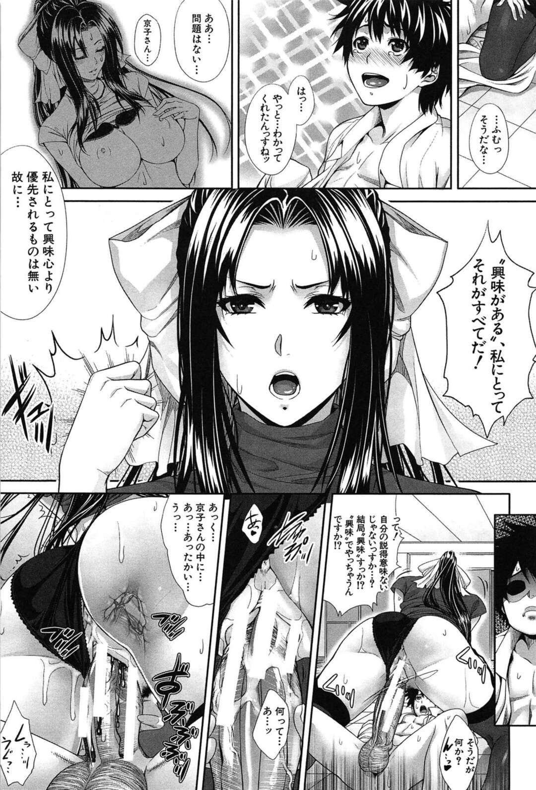 【エロ漫画】実験のモルモットにされ朝起きたらショタになっていた男を逆レイプしちゃう巨乳のお姉さん…喉の奥までペニス突っ込んで射精して、エッチに興味がある処女お姉さんが一線を越えておねショタＳＥＸしちゃう【ズッキーニ】