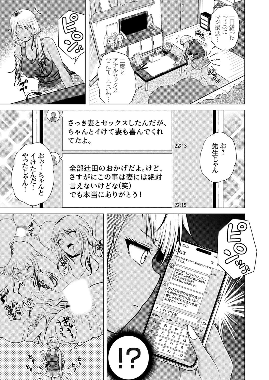 【エロ漫画】先生を誘惑しちゃう黒ギャルJK…パイズリや６９でフェラをしてバックで生ハメアナルへ中出し絶頂アクメ堕ちしちゃう【肉メン】