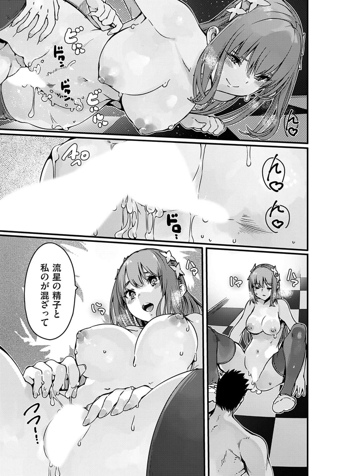 【エロ漫画】男子の匂いが苦手でまだキスから先ができていない彼女…チンポを手でいじりながら初のフェラを試みるが我慢汁の匂いに悶絶！！！ギンギンにボッキした彼氏は止まれず嫌がる彼女の口の中に肉棒をねじ込み口内射精してしまう。【佐倉さくさく】