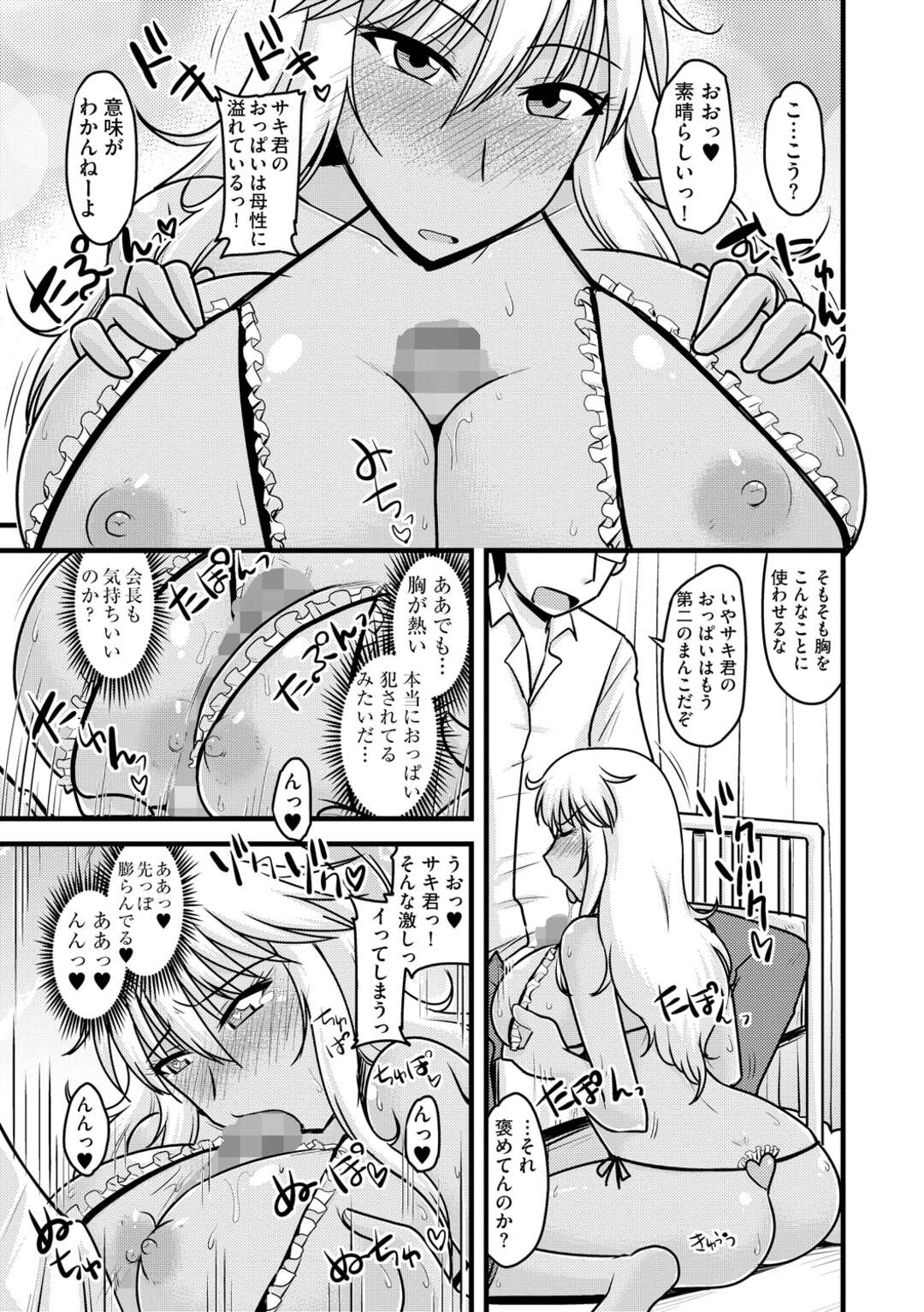 【エロ漫画】喧嘩してばかりの問題児の不良娘…ある日その事で生徒会長に呼び出された彼女だったが、更生プログラムと称して会長とセックスすることに！呆気なくチンポの快楽に堕ちた彼女はバックでガン突きされてアクメ絶頂！次第に自らパイズリしたり騎乗位するぐらい従順となり、ボテ腹妊娠するのだった。【神宮小川】